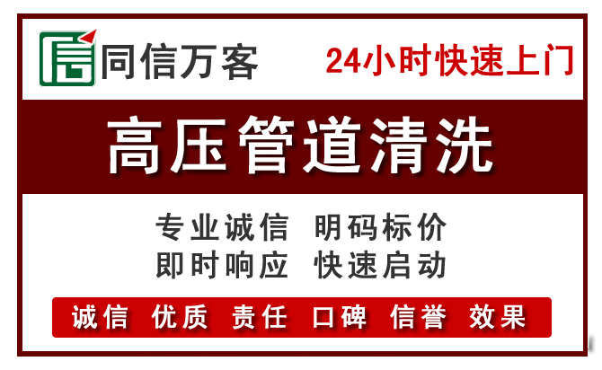 沙田镇高压清洗