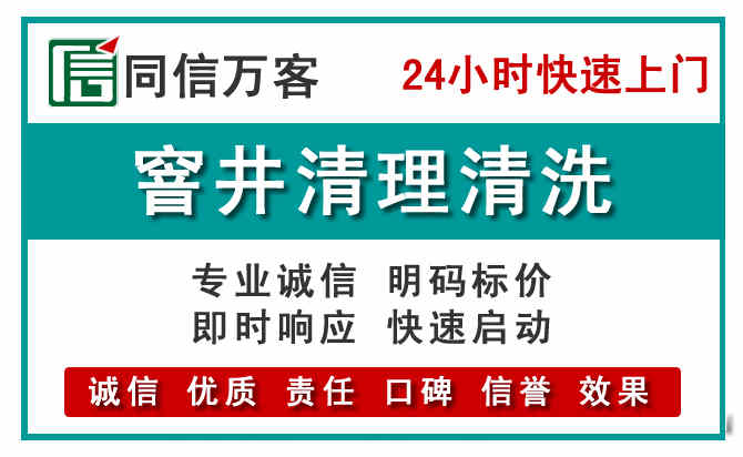 沙田镇窨井疏通清理