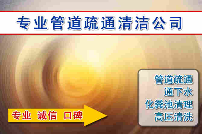 沙田镇2026 年 7 月多雨季节窨井管道疏通前期筹备工作与实操防护要点